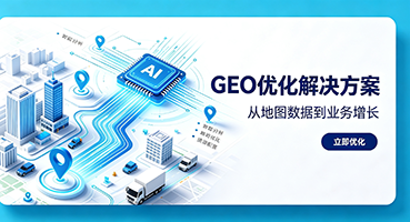 辽阳GEO优化