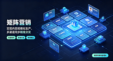 辽阳矩阵营销